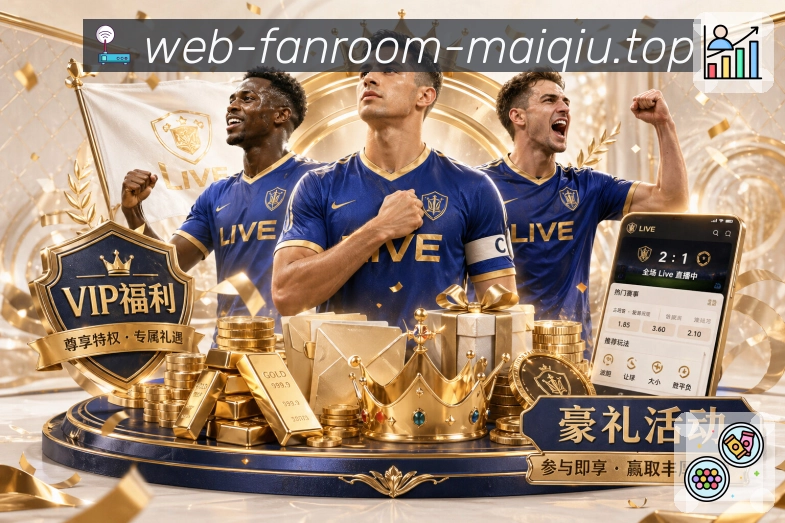 赛区数据