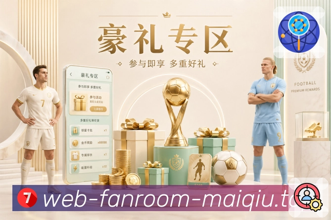 买球站 世界杯专题赛事图