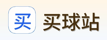 买球站 品牌 logo